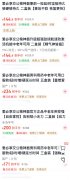 不及格消息会传递涉外省市